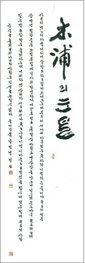 목포의 눈물