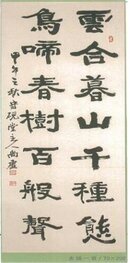 雲合暮山千種態 운합모산천종태