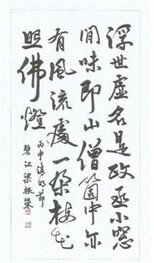 李嵓 杏村先生 時 이암 행촌선생 시
