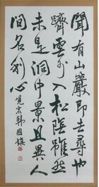 雲都羅巖 (운도라암)