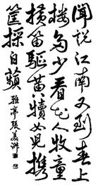 강남춘 (이건 선생시)