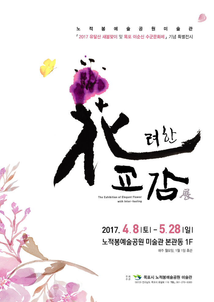 화려한교감