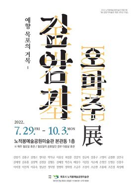 김암기 오마주전