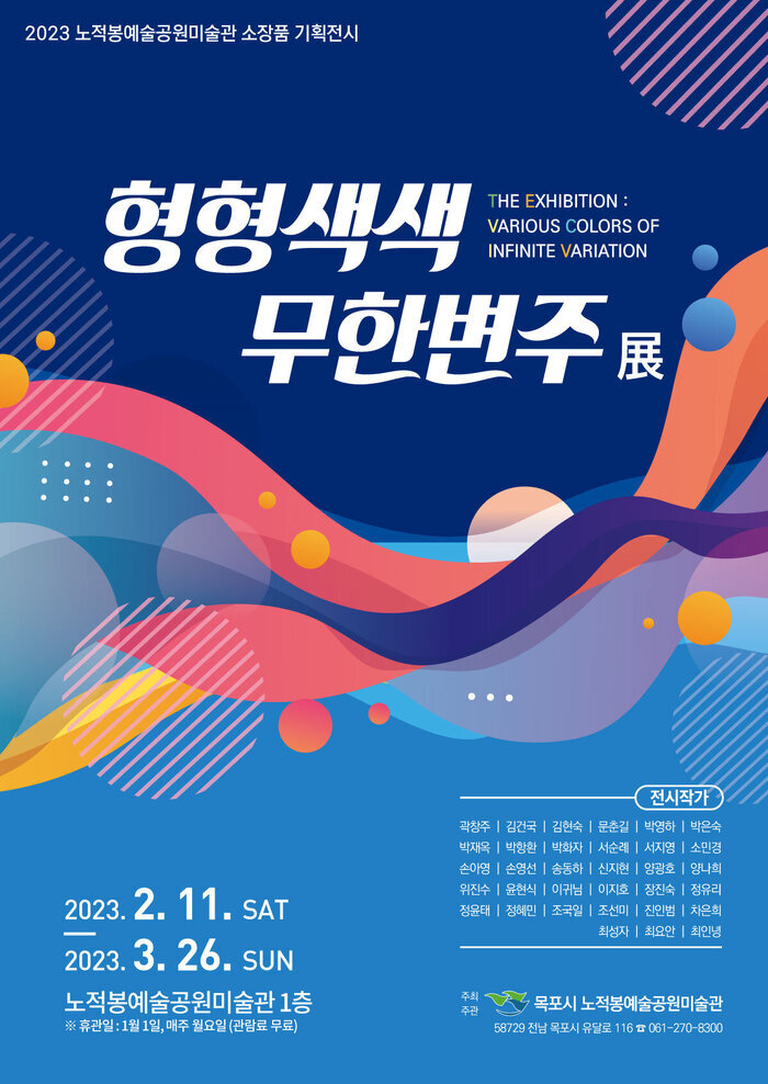 형형색색 무한변주