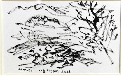 산동마을