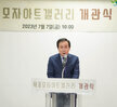 (07.07.목포모자갤러리) 목포모자아트갤러리 개관식