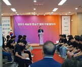 [꿈드림] 2023년 서남권청소년 참여 포럼 발대식 참여