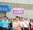 (08.16.활어플라자) 전국(장애인)체전 범시민추진협의회 시민참여 캠페인