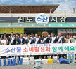 (08.31.진도수산시장) 수산물 가격안정과 소비활성화 등 공동대응을 위한 수산시장 방문