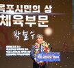 (09.25.시민문화체육회관) 목포 시민의 날 기념식