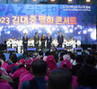 (10.04.평화광장) 김대중 평화회의 개회식