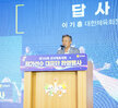 (10.12.신안비치호텔) 제104회 전국체전 참가선수 대표단 환영행사
