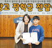 (10.12.회의실) 필리핀 망고장학회 장학금 전달식