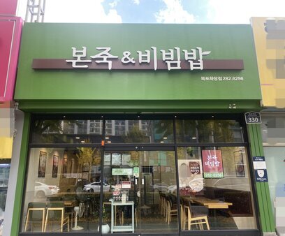 간판