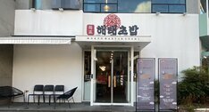 간판