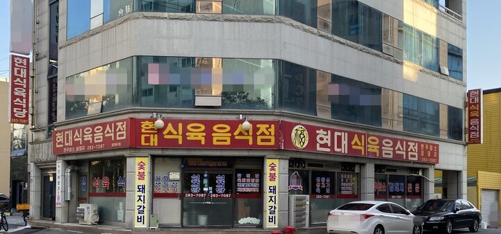 간판