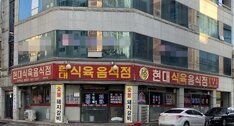 간판