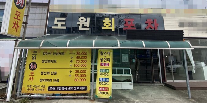 간판