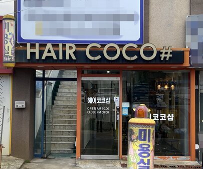 간판
