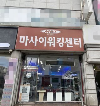 간판