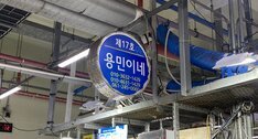 간판