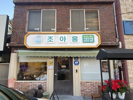 간판