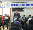 (11.20.지체장애인협회) 전남지체장애협회 목포시지회 제33주년 창립기념식