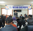 (11.20.지체장애인협회) 전남지체장애협회 목포시지회 제33주년 창립기념식