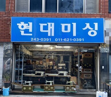 간판