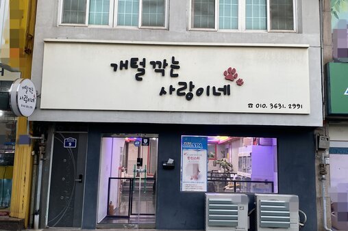 간판