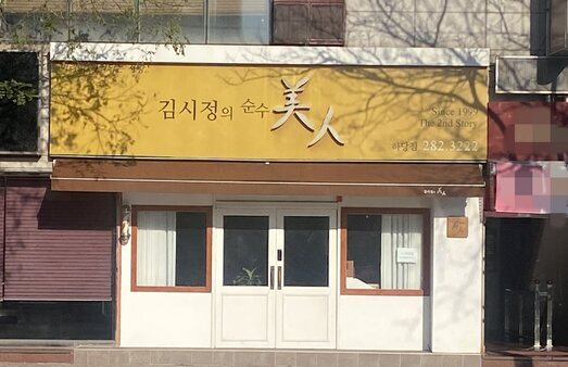 간판