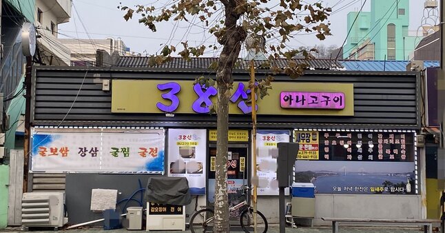 간판