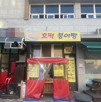 간판