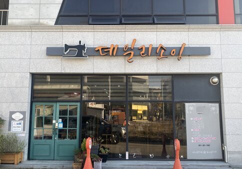 간판