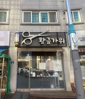 간판
