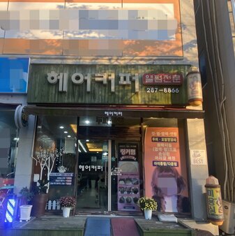 간판
