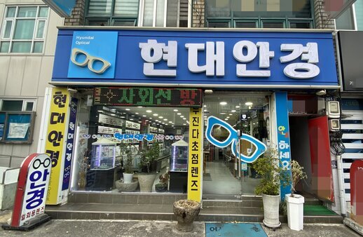 간판