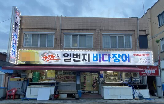 간판