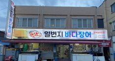 간판