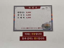 간판