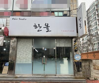 간판