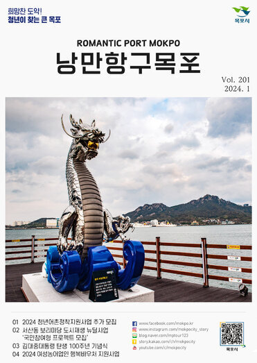 낭만항구목포201호