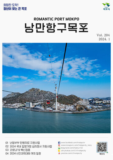 낭만항구목포 204호