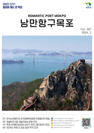 낭만항구목포207호