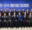 (02.23.완도해양치유센터) 시장 군수 협의회