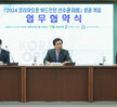 (04.03.상황실) 2024 코리아오픈 배드민턴 선수권대회 업무협약식