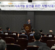 (04.26.해양대학교) 2024주요 지방자치학회 공동 춘계학술대회