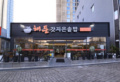 해든 외부 정면 사진