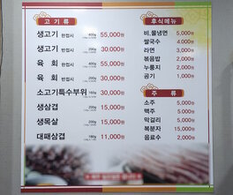 호남식육식당 외부 정면 사진 