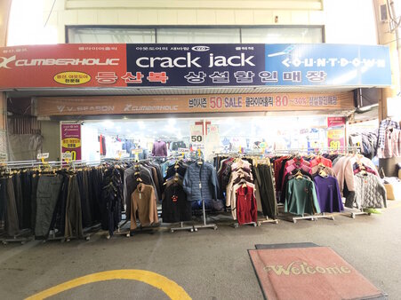 골프웨어상설할인매장 외관 정면 사진